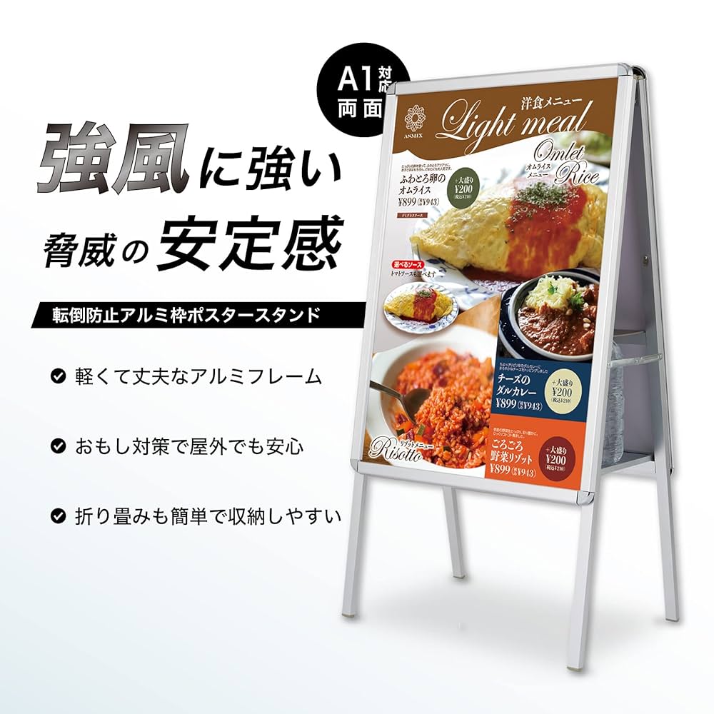 Amazon | アスミックス(Asmix) アスカ ポスタースタンド 転倒